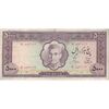 اسکناس 5000 ریال (آموزگار - جهانشاهی) - تک - VF25 - محمد رضا شاه