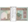 بسته اسکناس 1000 ریال (نمازی - نوربخش) فیلیگران فهمیده - UNC62 - جمهوری اسلامی