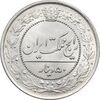 سکه 50 دینار 1318 نیکل - MS63 - مظفرالدین شاه