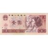 اسکناس یک یوآن 1980 جمهوری خلق - تک - UNC61 - چین (ژونگوئو)