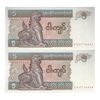 اسکناس 5 کیات بدون تاریخ (1997) جمهوری اتحادیه - جفت - UNC64 - میانمار