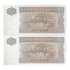 اسکناس 5 کیات بدون تاریخ (1997) جمهوری اتحادیه - جفت - UNC64 - میانمار