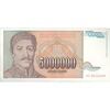 اسکناس 5000000 دینار 1993 جمهوری فدرال سوسیالیستی - تک - UNC63 - یوگوسلاوی