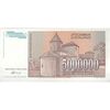 اسکناس 5000000 دینار 1993 جمهوری فدرال سوسیالیستی - تک - UNC63 - یوگوسلاوی