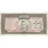 اسکناس 500 ریال (آموزگار - سمیعی) نوشته سیاه - تک - VF25 - محمد رضا شاه
