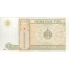 اسکناس 1 توگروگ 2008 جمهوری - تک - UNC64 - مغولستان