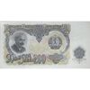 اسکناس 200 لو 1951 جمهوری خلق - تک - UNC63 - بلغارستان