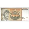 اسکناس 100000 دینار 1993 جمهوری فدرال سوسیالیستی - تک - UNC64 - یوگوسلاوی