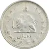 سکه 2 ریال 1327 - VF35 - محمد رضا شاه