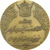 مدال برنز انقلاب سفید 1346 - AU - محمد رضا شاه
