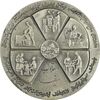مدال نقره انقلاب سفید 1346 - AU - محمد رضا شاه