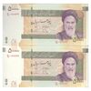 اسکناس 50000 ریال (دژپسند - همتی) - جفت - UNC63 - جمهوری اسلامی