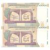 اسکناس 50000 ریال (دژپسند - همتی) - جفت - UNC63 - جمهوری اسلامی