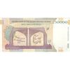 اسکناس 50000 ریال (طیب نیا - سیف) سر در دانشگاه تهران - تک - UNC - جمهوری اسلامی