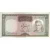 اسکناس 20 ریال (آموزگار - سمیعی) - تک - EF45 - محمد رضا شاه