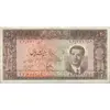 اسکناس 20 ریال 1330 - تک - VF25 - محمد رضا شاه