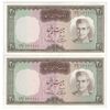 اسکناس 20 ریال (آموزگار - سمیعی) - جفت - UNC61 - محمد رضا شاه