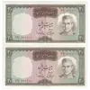 اسکناس 20 ریال (آموزگار - سمیعی) - جفت - UNC61 - محمد رضا شاه