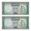 اسکناس 50 ریال (آموزگار - جهانشاهی) - جفت - UNC64 - محمد رضا شاه اسکناس 50 ریال (آموزگار - جهانشاهی) - جفت - UNC64 - محمد رضا شاه