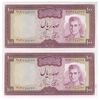 اسکناس 100 ریال (آموزگار - جهانشاهی) - جفت - UNC63 - محمد رضا شاه