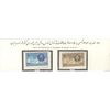 تمبر دیدار شارل دوگل رئیس جمهور فرانسه با ایران 1342 - محمدرضا شاه تمبر دیدار شارل دوگل رئیس جمهور فرانسه با ایران 1342 - محمدرضا شاه
