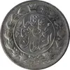 سکه 2 قران 1327 - قران با نقطه - MS61 - محمد علی شاه