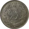 سکه 2000 دینار 1332 تصویری - MS61 - احمد شاه