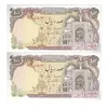 اسکناس 100 ریال (نمازی - نوربخش) - جفت - UNC63 - جمهوری اسلامی