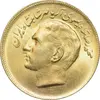 سکه 20 ریال 1353 بازی های آسیایی - طلایی - MS63 - محمد رضا شاه