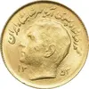 سکه 1 ریال 1353 تصویری یادبود فائو - طلایی - MS64 - محمد رضا شاه