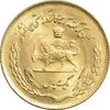 سکه 1 ریال 1353 تصویری یادبود فائو - طلایی - MS64 - محمد رضا شاه