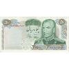 اسکناس 50 ریال 1350 (آموزگار - جهانشاهی) - تک - AU55 - محمد رضا شاه