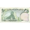 اسکناس 50 ریال (انصاری - مهران) - تک - UNC61 - محمد رضا شاه اسکناس 50 ریال (انصاری - مهران) - تک - UNC61 - محمد رضا شاه