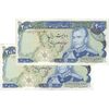 اسکناس 200 ریال (انصاری - مهران) شهیاد آریامهر - جفت - AU50 - محمد رضا شاه