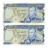 اسکناس 200 ریال (انصاری - مهران) شهیاد آریامهر - جفت - AU50 - محمد رضا شاه