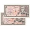 اسکناس 20 ریال (انصاری - مهران) ریال بسته - جفت - UNC63 - محمد رضا شاه اسکناس 20 ریال (انصاری - مهران) ریال بسته - جفت - UNC63 - محمد رضا شاه