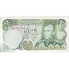 اسکناس 50 ریال (انصاری - یگانه) شماره مزاحم - تک - UNC62 - محمد رضا شاه