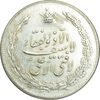 مدال نقره نوروز 1335 - لافتی الا علی - AU - محمد رضا شاه