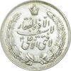 مدال نقره نوروز 1336 - لافتی الا علی - EF - محمد رضا شاه