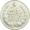 مدال نقره نوروز 1343 - لافتی الا علی - AU - محمد رضا شاه