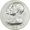 مدال نقره نوروز 1347 - لافتی الا علی - AU - محمد رضا شاه
