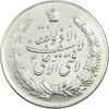 مدال نقره نوروز 1347 - لافتی الا علی - AU - محمد رضا شاه