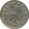 سکه 2 قران 1326 - MS62 - محمد علی شاه