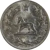 سکه 2000 دینار 1330 خطی - شیر متفاوت - MS63 - احمد شاه