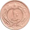 سکه 10 دینار 1314 مس - AU50 - رضا شاه