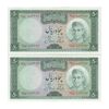 اسکناس 50 ریال (آموزگار - جهانشاهی) - جفت - AU58 - محمد رضا شاه اسکناس 50 ریال (آموزگار - جهانشاهی) - جفت - AU58 - محمد رضا شاه