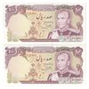 اسکناس 100 ریال (یگانه - خوش کیش) - جفت - UNC63 - محمد رضا شاه