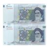 اسکناس 20000 ریال (جعفری - مظاهری) - جفت - UNC63 - جمهوری اسلامی