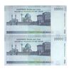 اسکناس 20000 ریال (جعفری - مظاهری) - جفت - UNC63 - جمهوری اسلامی