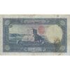 اسکناس 500 ریال شماره فارسی - مهر 1321 - VF30 - رضا شاه
